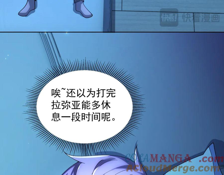 《我的诸神医院》第39话 抹除灵魂 第121页