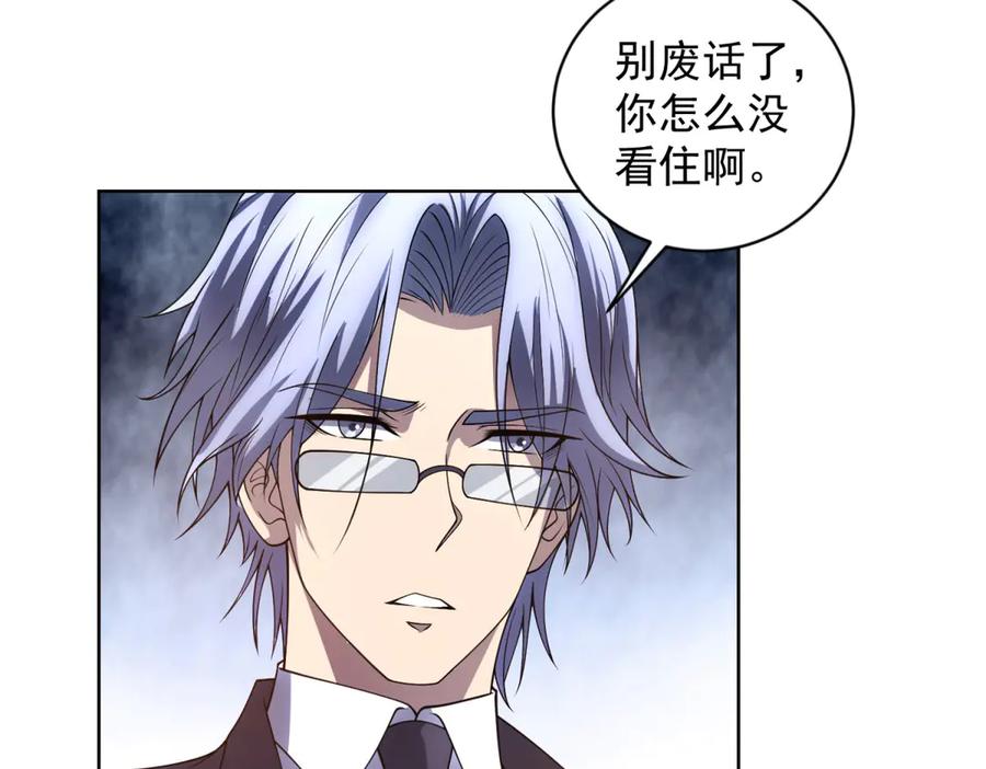 《我的诸神医院》第39话 抹除灵魂 第104页