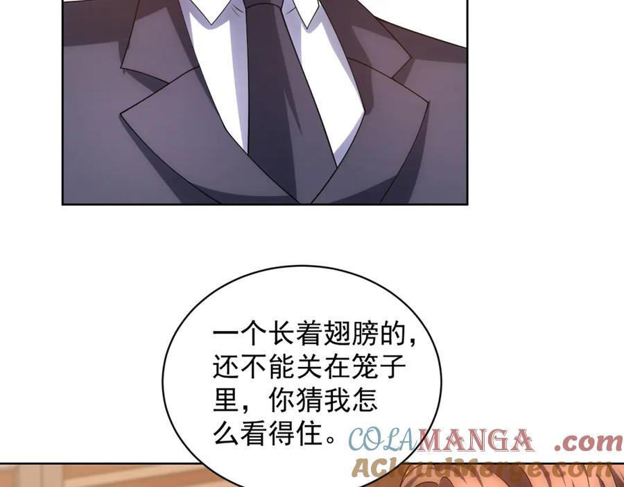 《我的诸神医院》第39话 抹除灵魂 第105页