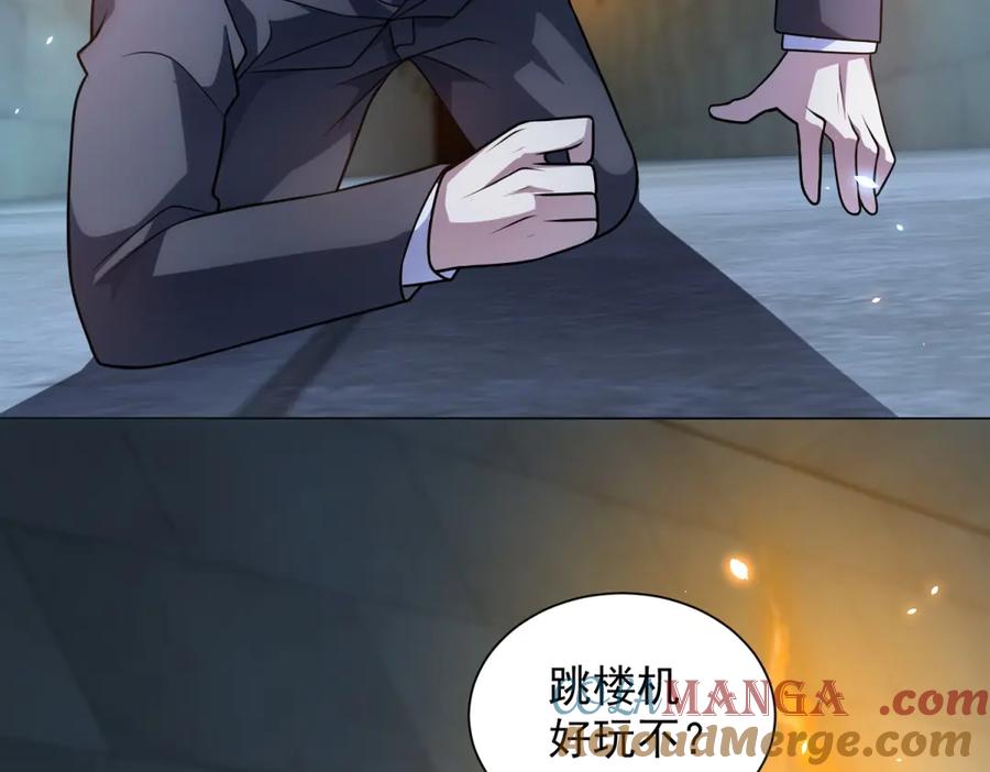《我的诸神医院》第40话 医院里的监狱 第85页
