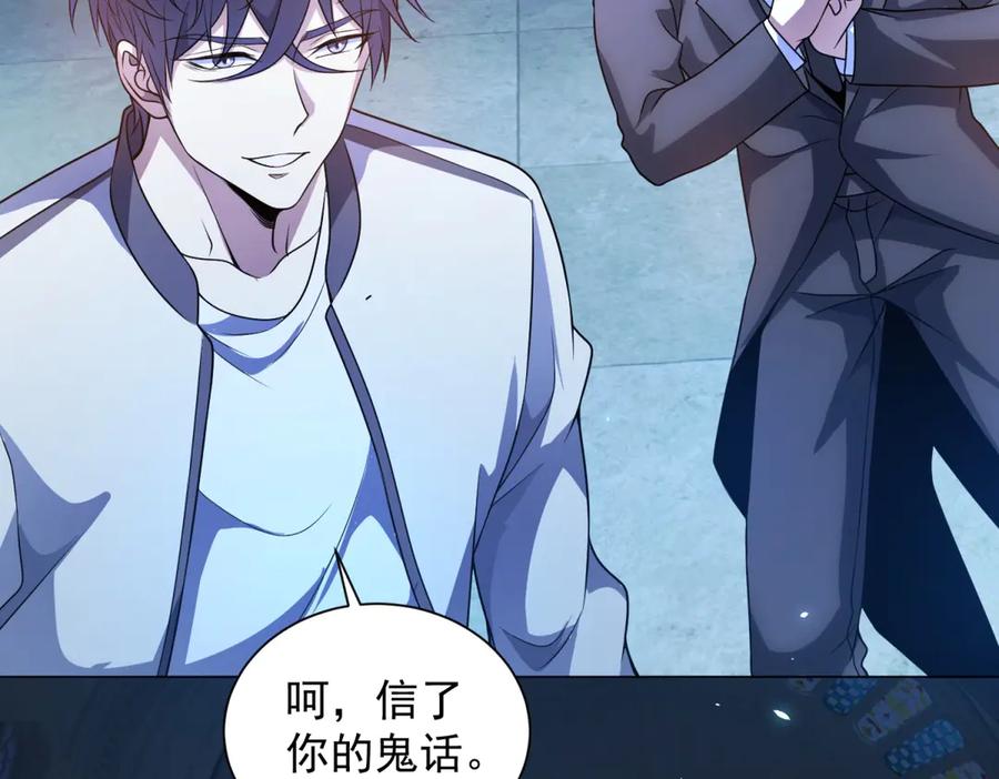 《我的诸神医院》第40话 医院里的监狱 第95页