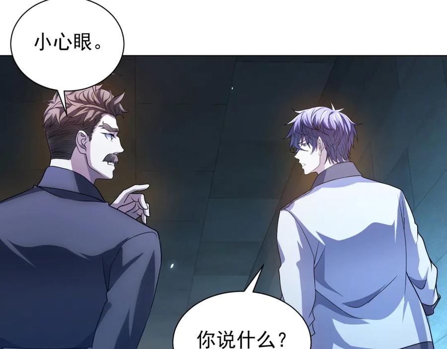 《我的诸神医院》第40话 医院里的监狱 第92页