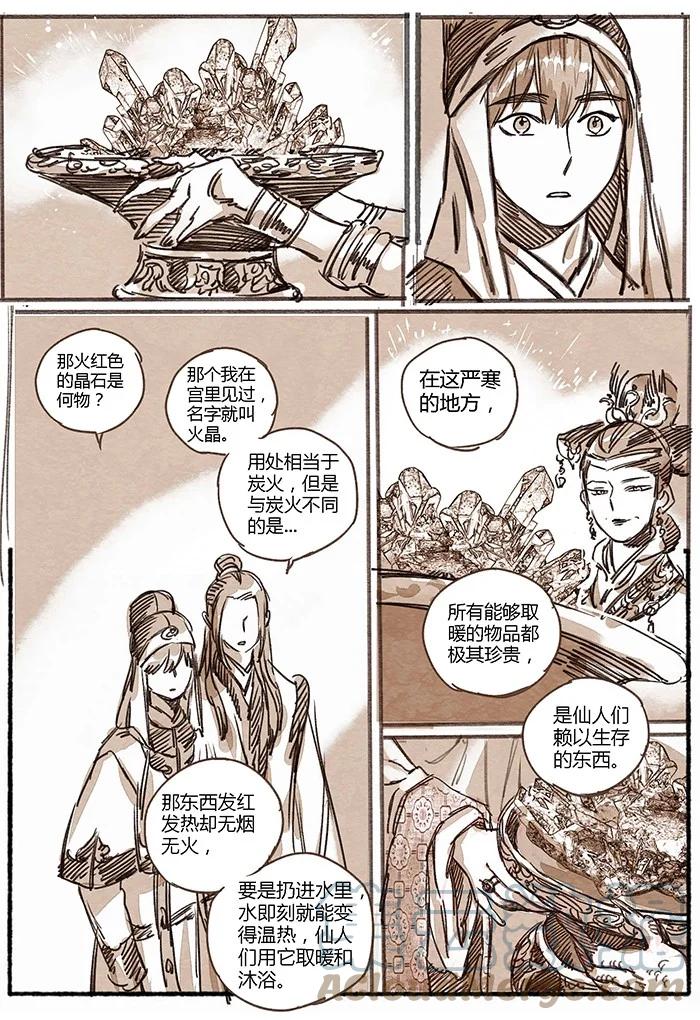 《若风之声》40 天音奏响03 第7页