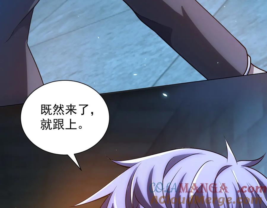《我的诸神医院》第40话 医院里的监狱 第89页