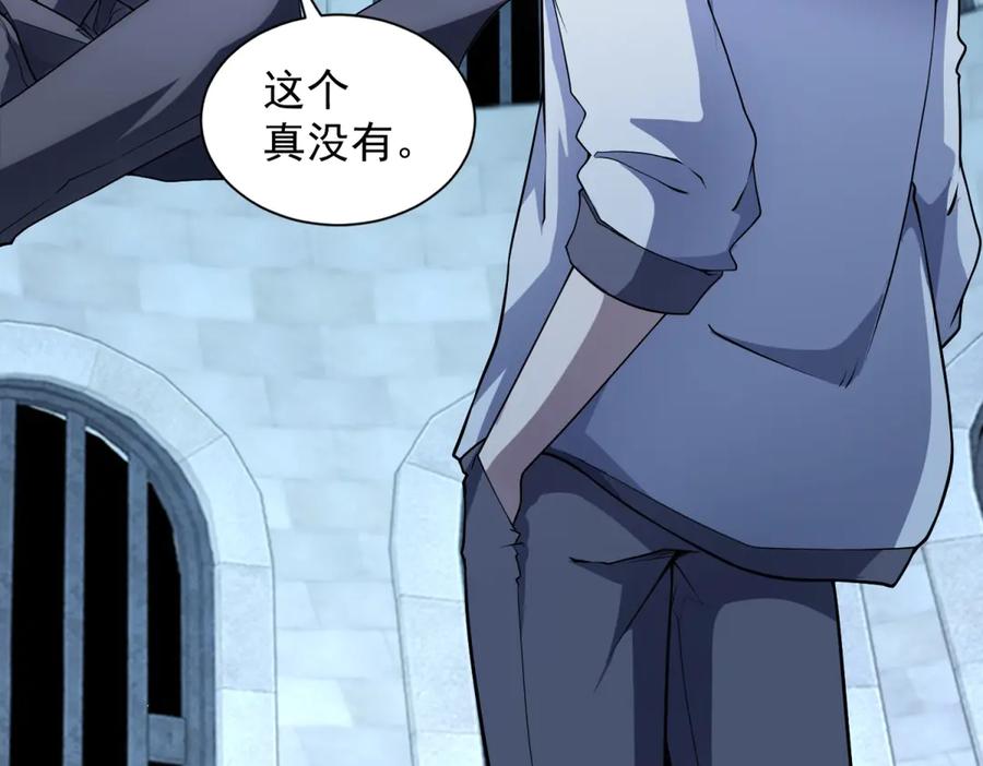 《我的诸神医院》第41话 逃犯 第18页