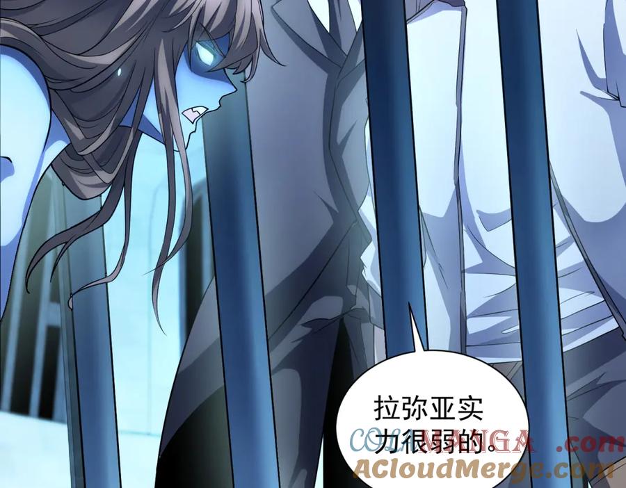 《我的诸神医院》第41话 逃犯 第5页