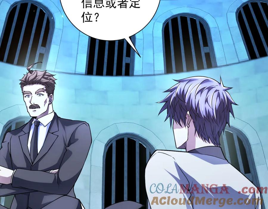 《我的诸神医院》第41话 逃犯 第17页