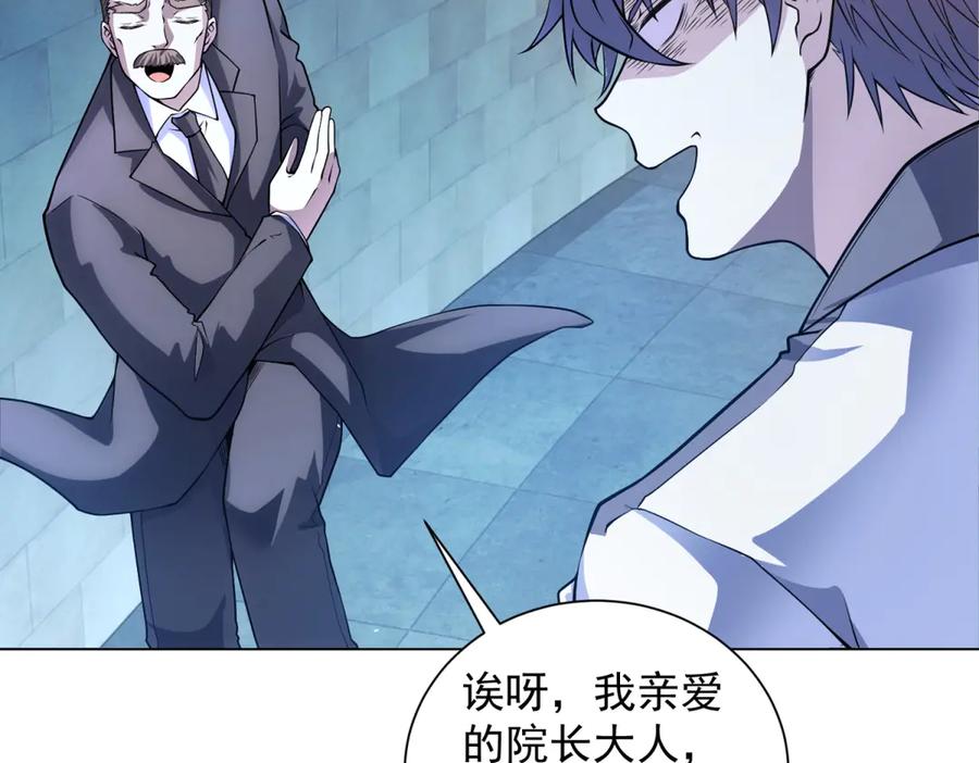 《我的诸神医院》第41话 逃犯 第12页