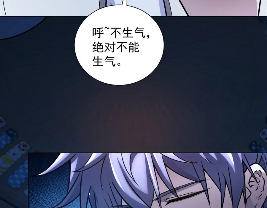《我的诸神医院》第41话 逃犯 第15页