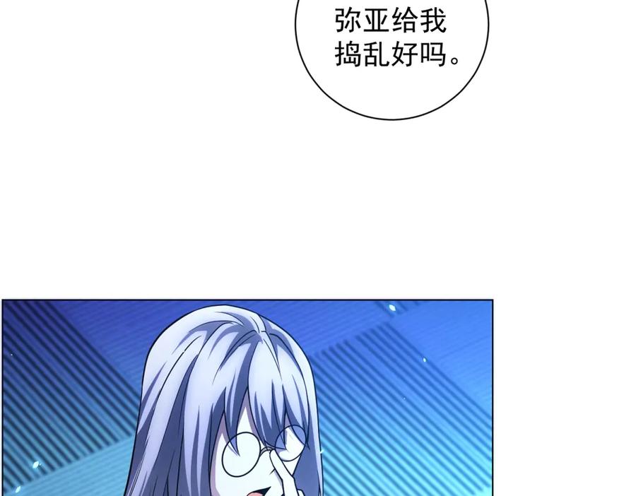 《我的诸神医院》第43话 切割灵魂 第44页