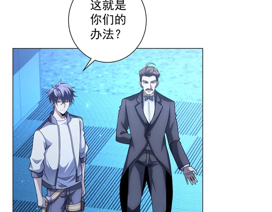 《我的诸神医院》第43话 切割灵魂 第36页