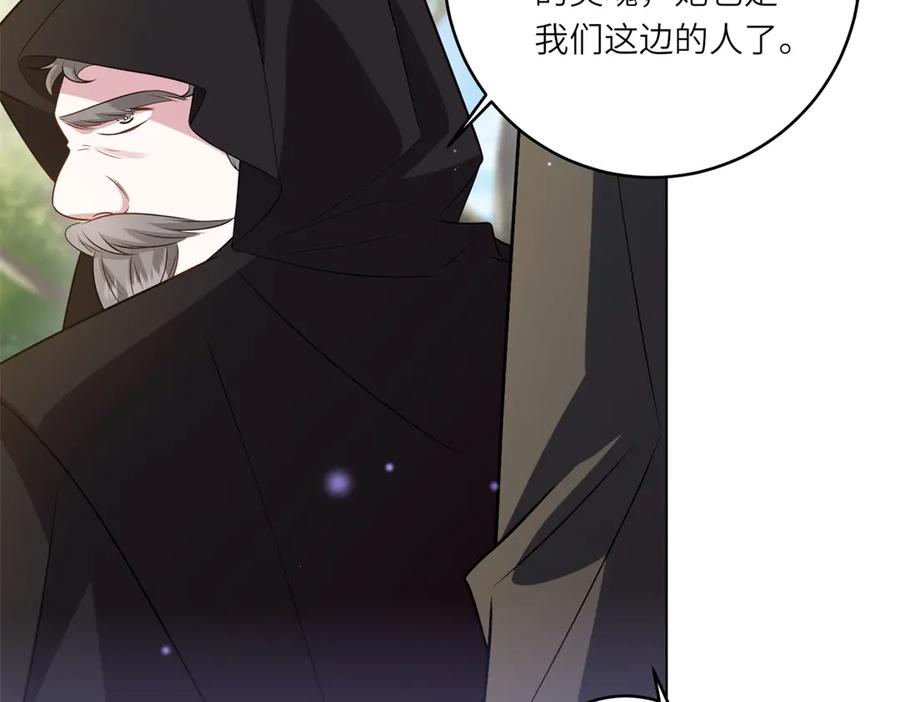 《转身成为恶女女王》第43话 真假原主 第67页