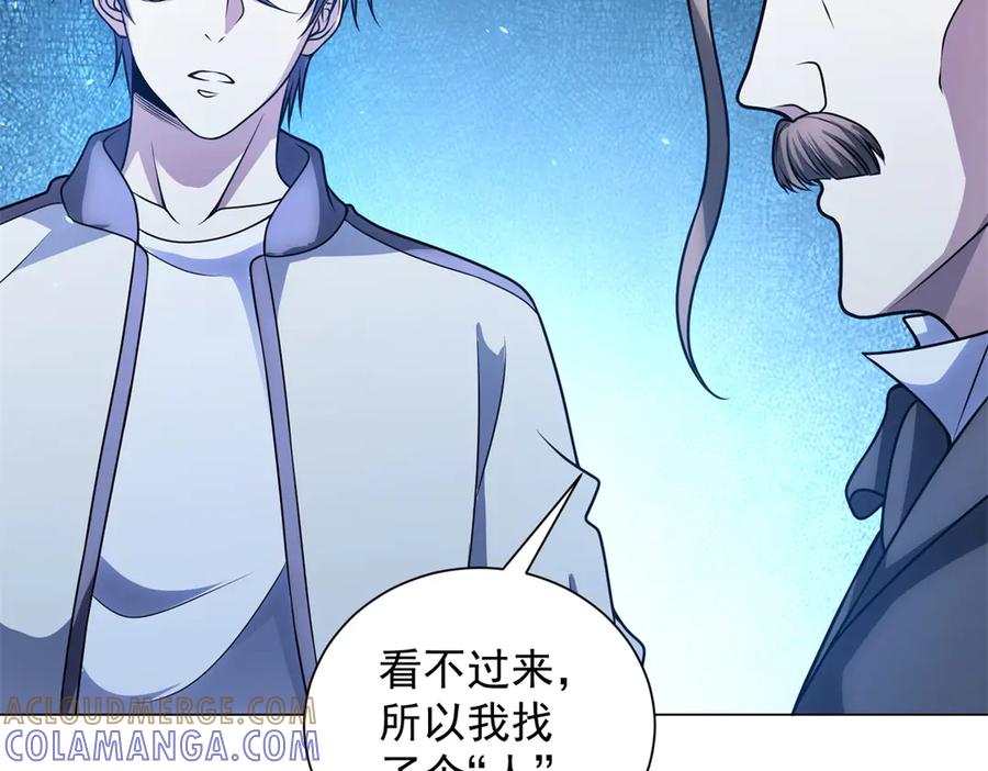 《我的诸神医院》第43话 切割灵魂 第25页