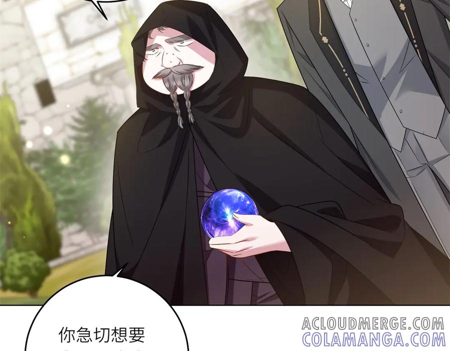 《转身成为恶女女王》第43话 真假原主 第65页