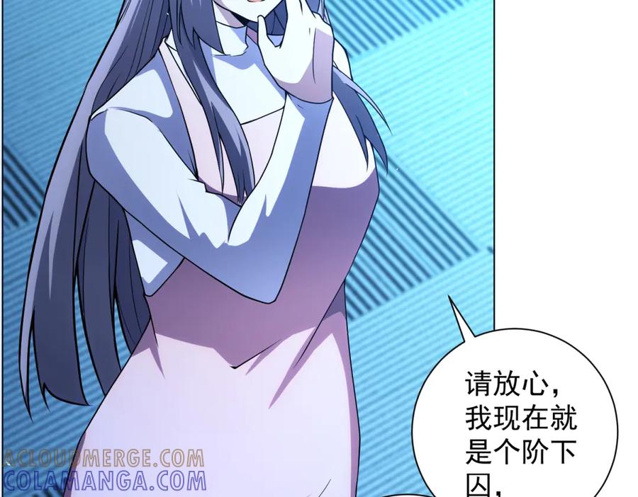 《我的诸神医院》第43话 切割灵魂 第45页