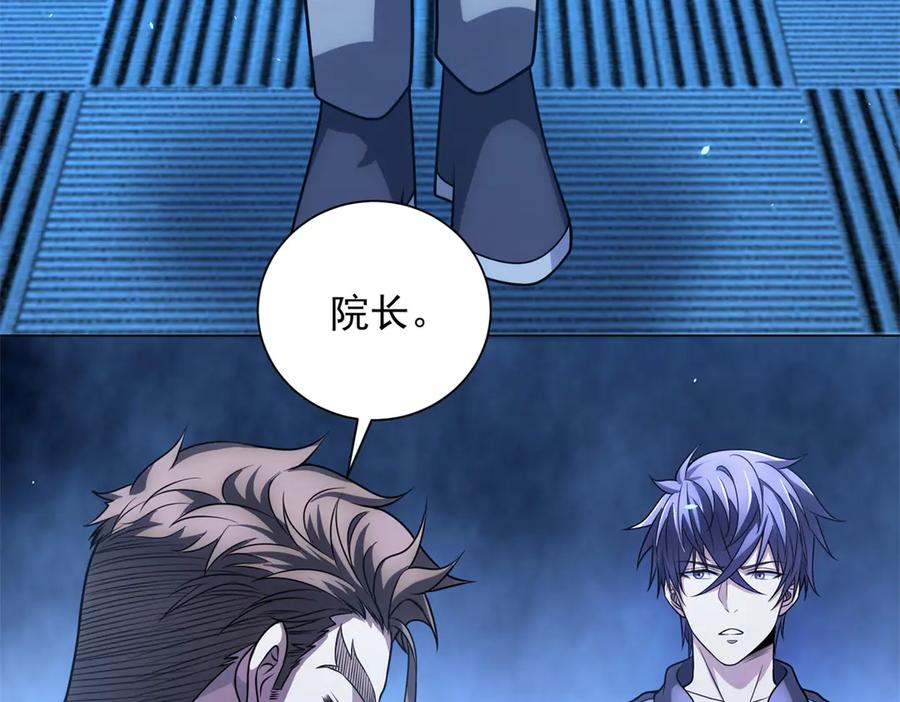 《我的诸神医院》第43话 切割灵魂 第34页