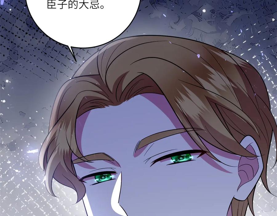 《转身成为恶女女王》第47话 暗中的筹划 第51页