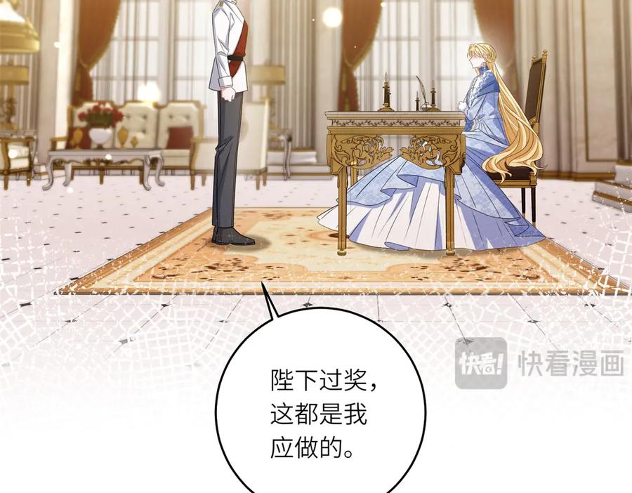 《转身成为恶女女王》第47话 暗中的筹划 第62页