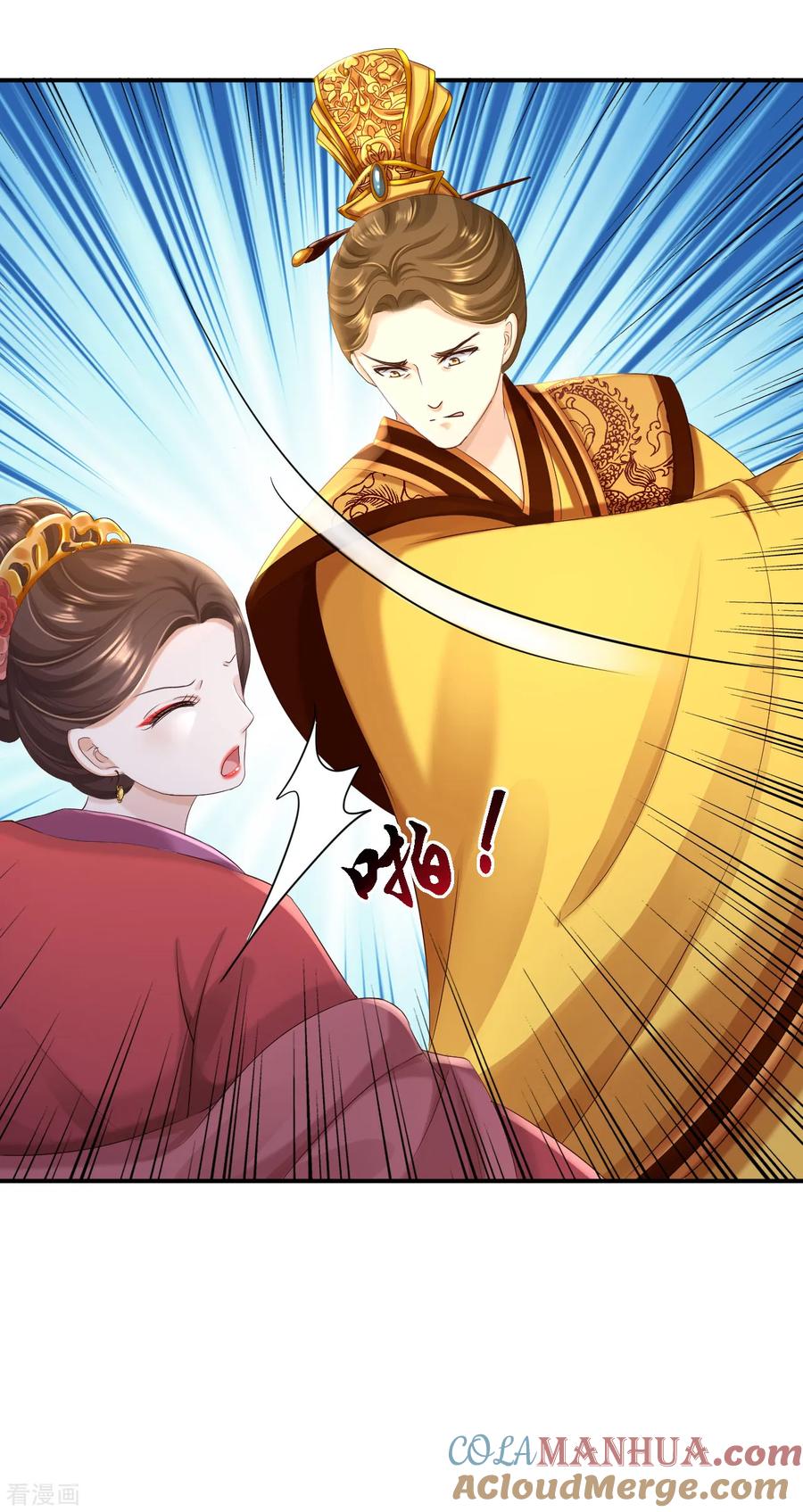 《步步毒谋：血凰归来》第46话 醋意横生 第33页