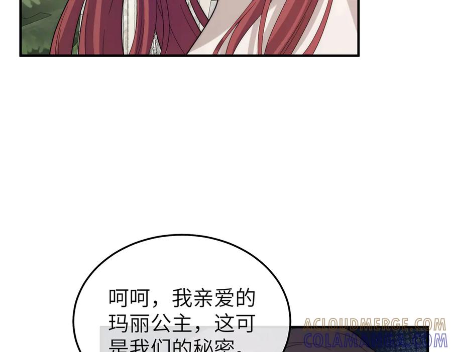《罗斯玛丽的苏醒》04 死亡与黄金的乐园 第93页