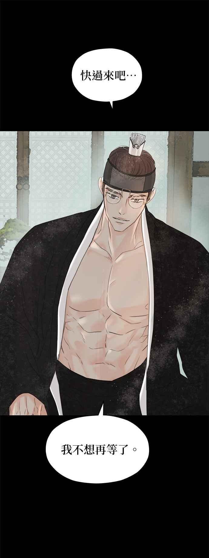 与王夜行 第51话 第80页
