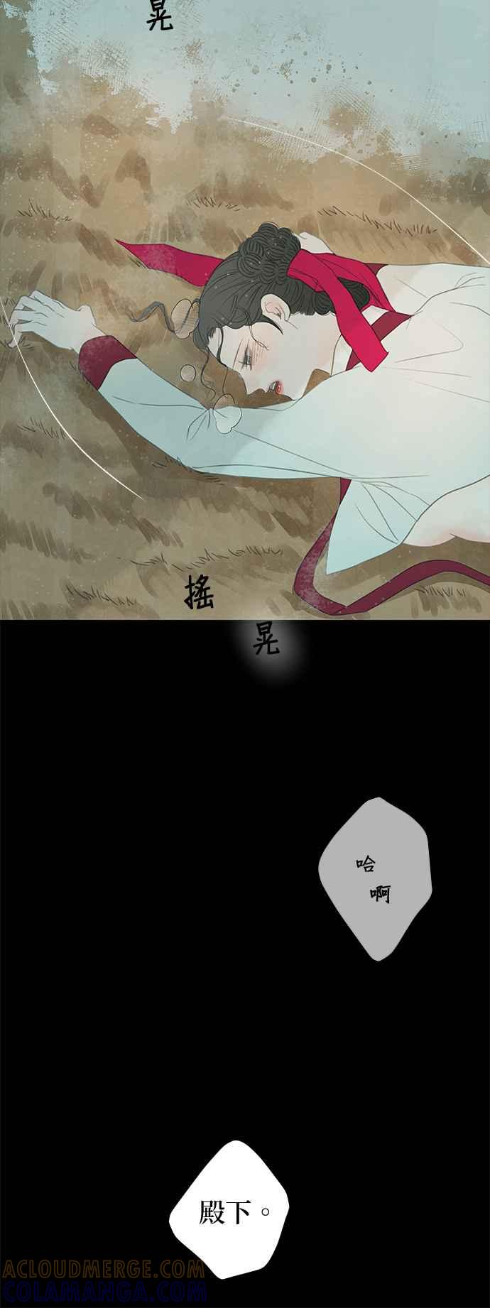 与王夜行 第51话 第82页