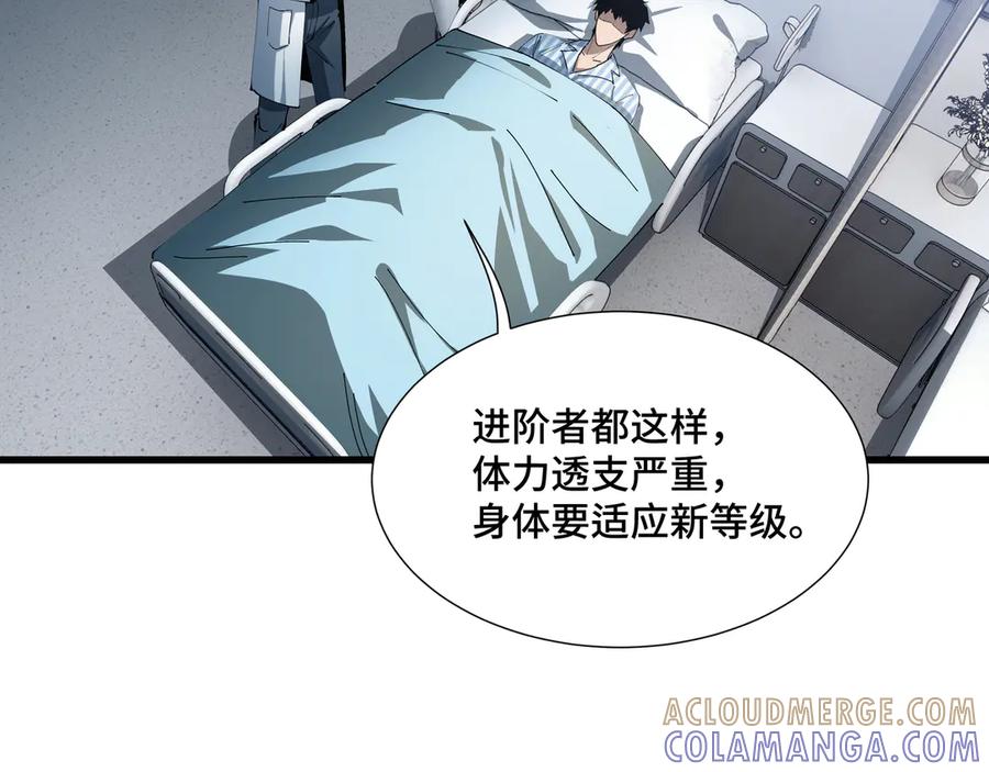 《异狱暴君：我的影子能无限进化》第5话 死命令 第5页