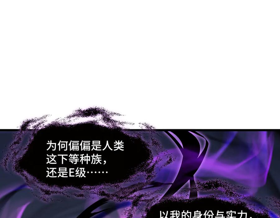 《异狱暴君：我的影子能无限进化》第5话 死命令 第10页