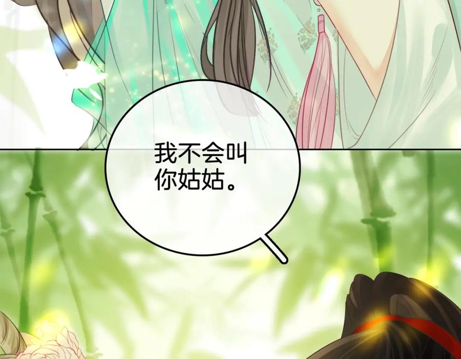 顾小姐和曲小姐 第5话 假公济私 第67页