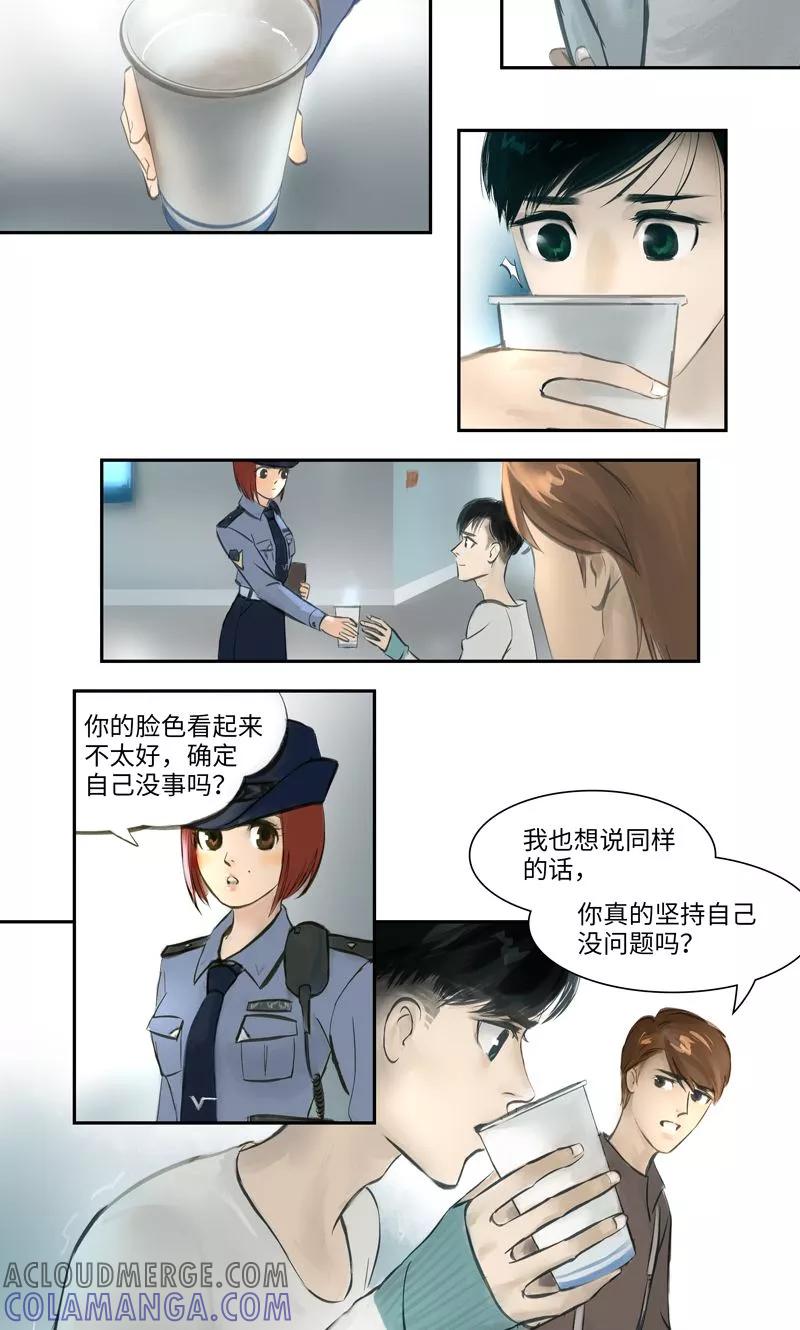 《夜刑者》第5话 彷徨 第9页