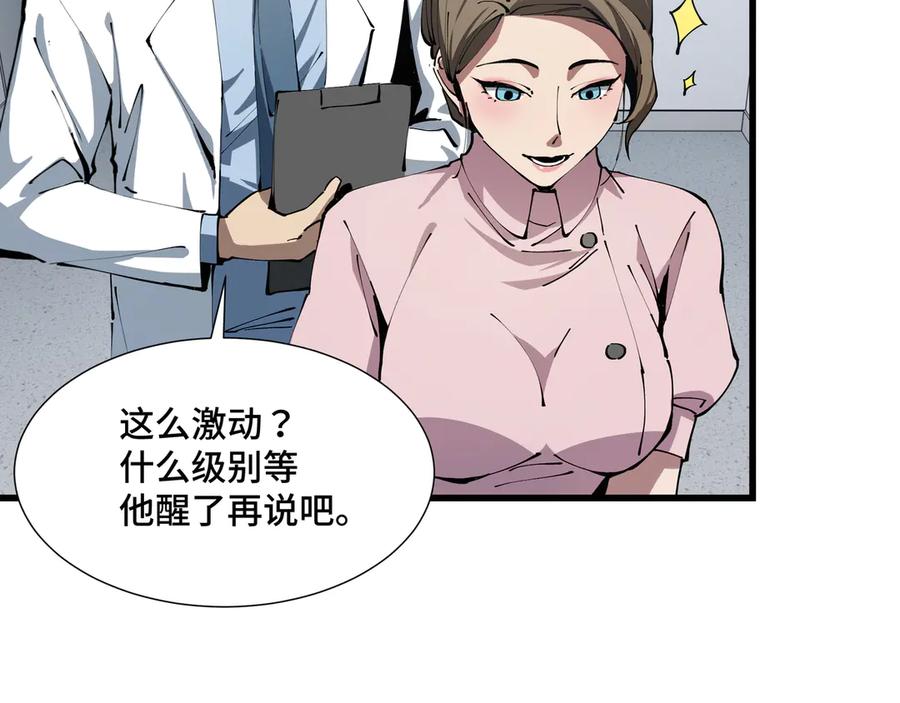 《异狱暴君：我的影子能无限进化》第5话 死命令 第7页