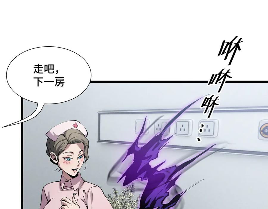 《异狱暴君：我的影子能无限进化》第5话 死命令 第8页