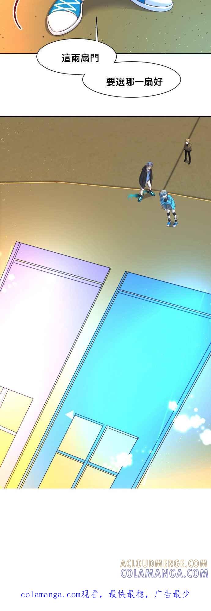 《变身外套》[第59话] 两扇门 第35页