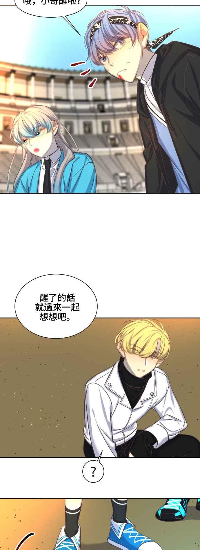 《变身外套》[第59话] 两扇门 第34页
