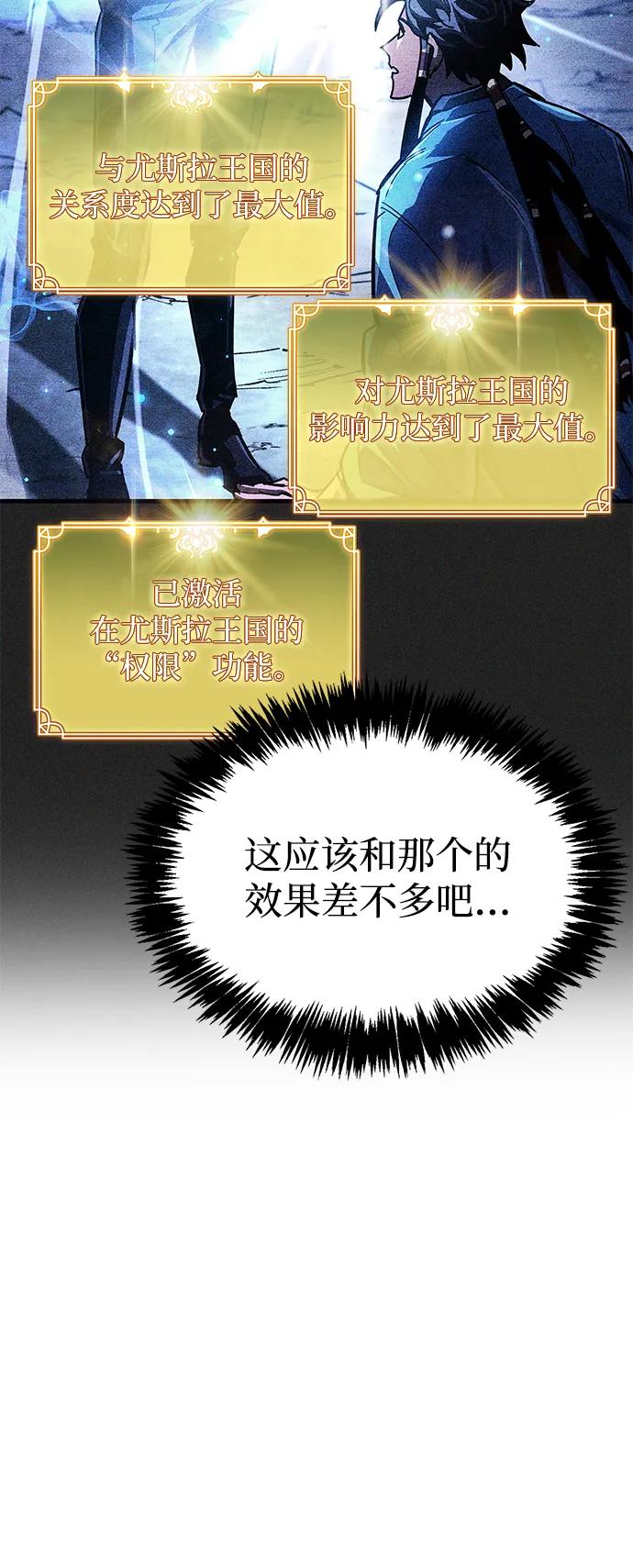 《隐瞒黑历史的玩家》第60话 第23页