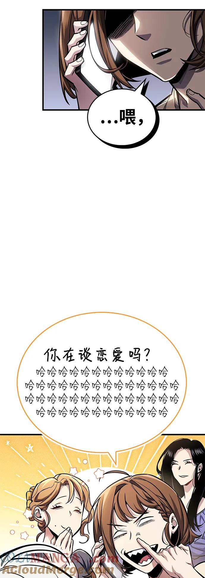 《隐瞒黑历史的玩家》第60话 第28页