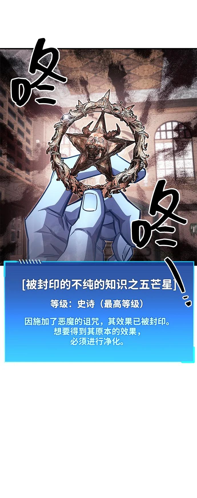 《隐瞒黑历史的玩家》第60话 第20页
