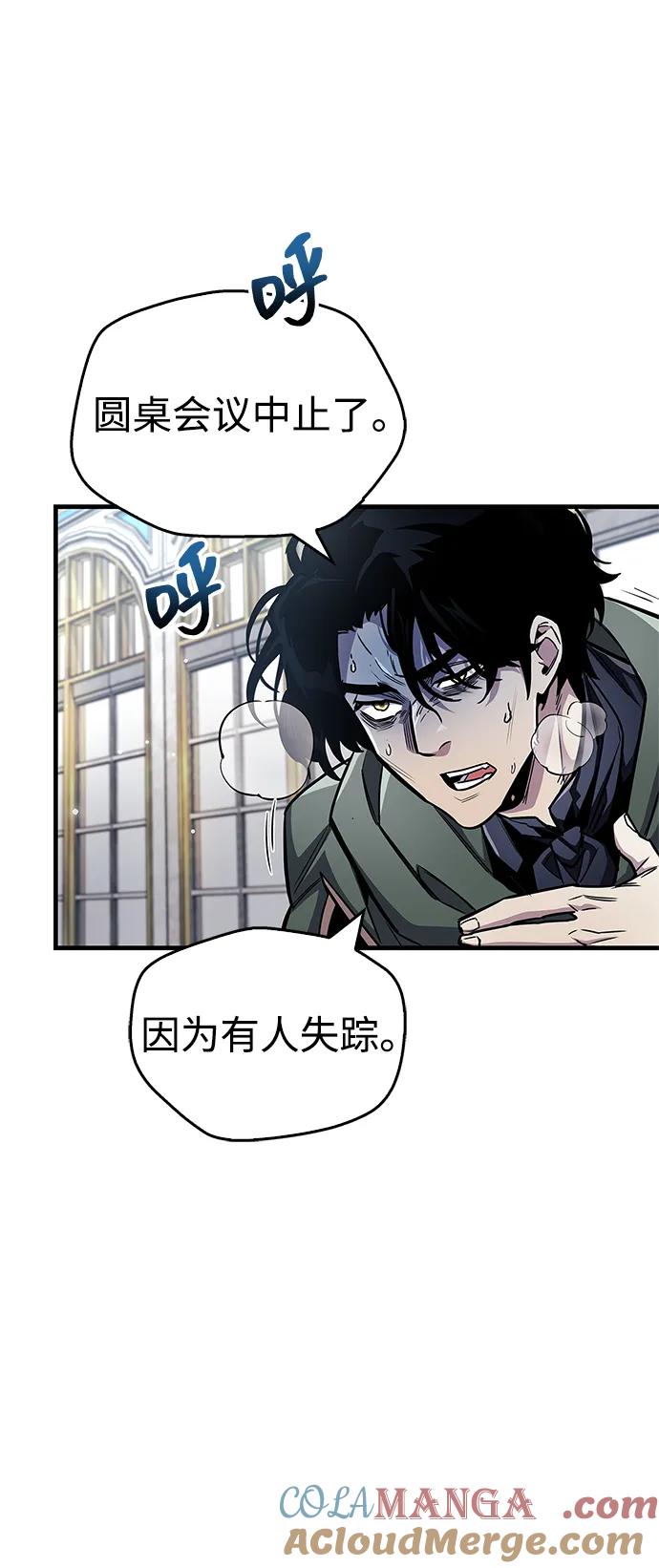 《隐瞒黑历史的玩家》第60话 第52页