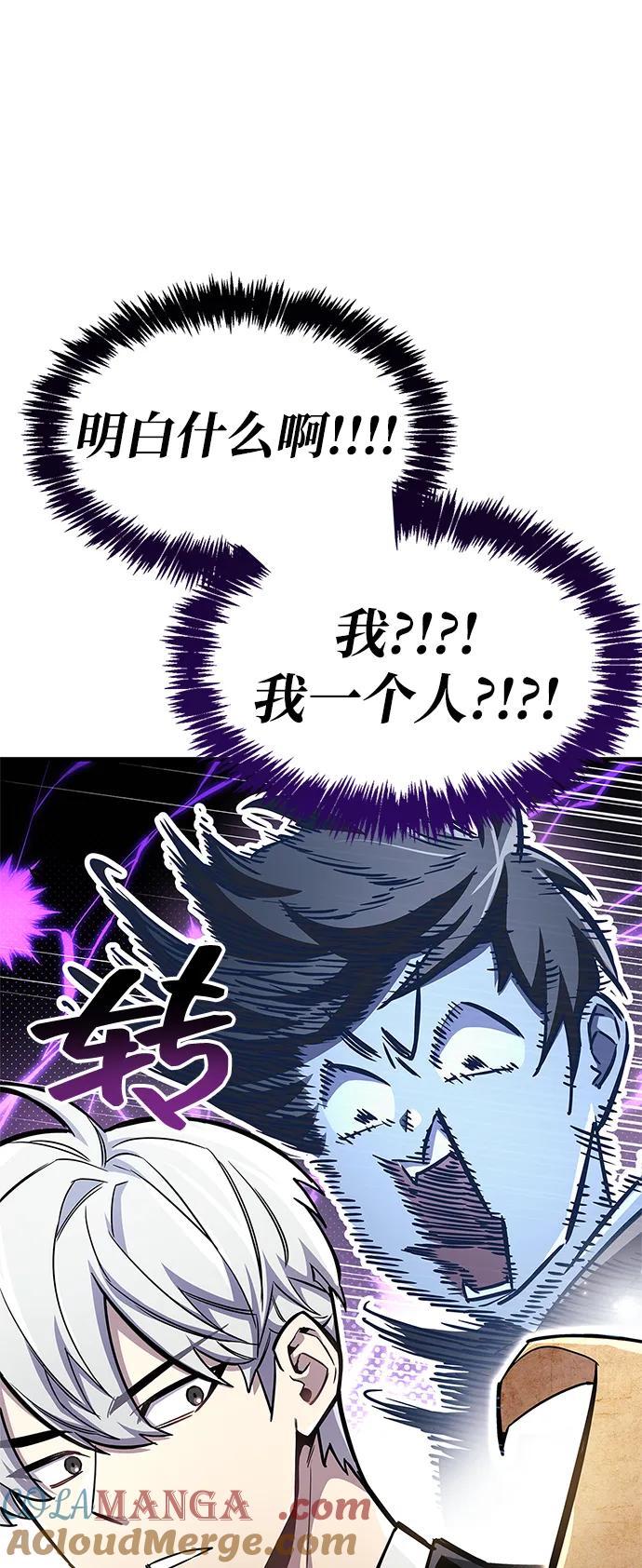 《隐瞒黑历史的玩家》第60话 第46页