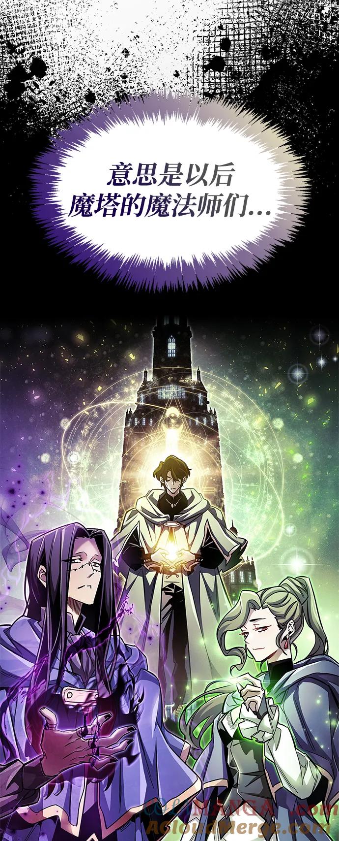 《隐瞒黑历史的玩家》第60话 第79页