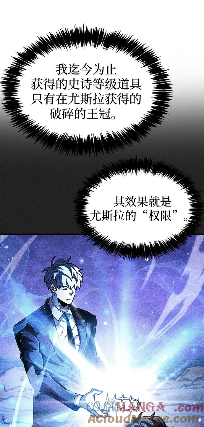 《隐瞒黑历史的玩家》第60话 第22页
