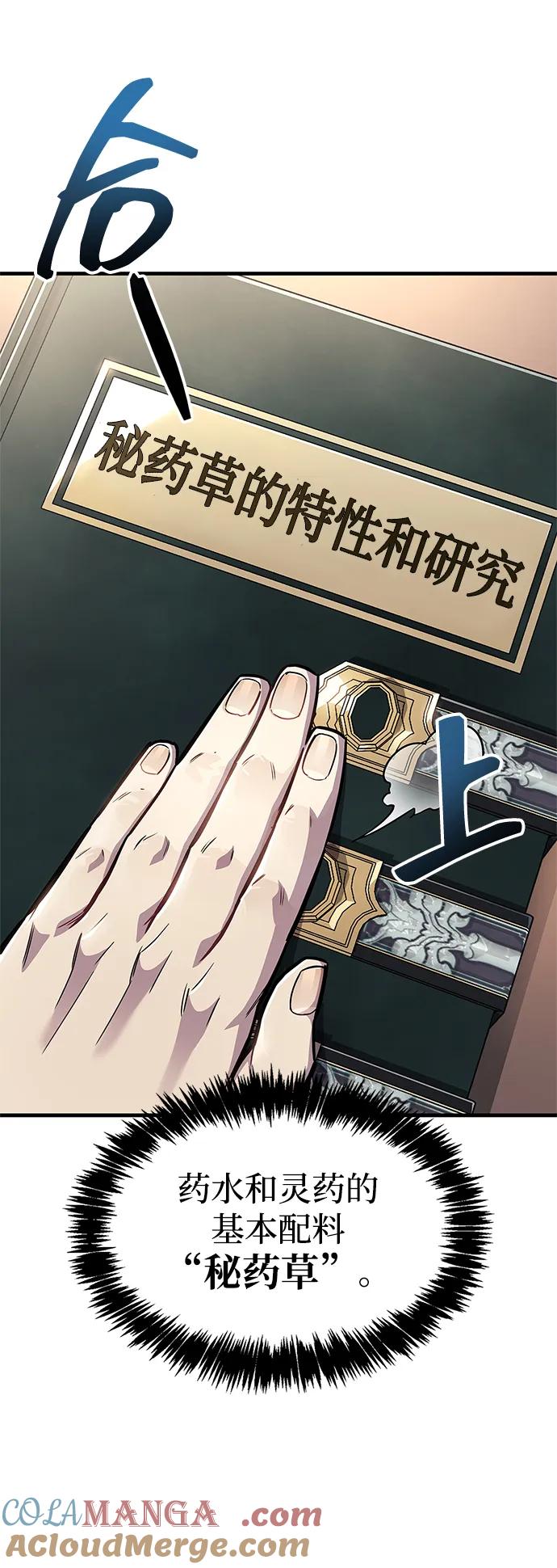 《隐瞒黑历史的玩家》第60话 第40页