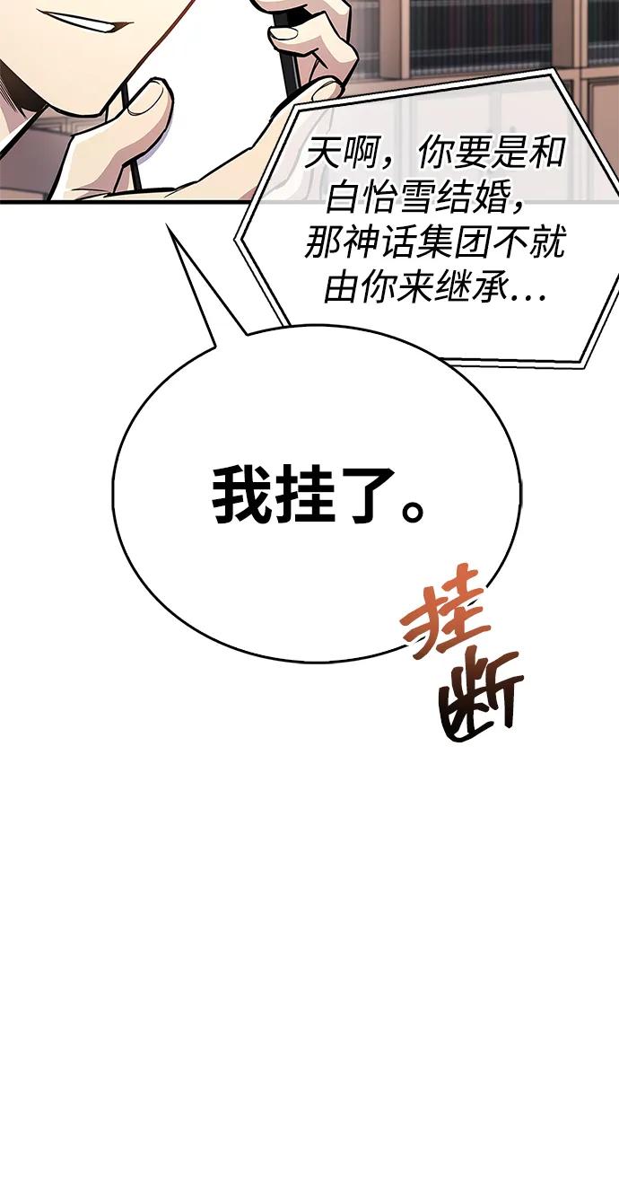 《隐瞒黑历史的玩家》第60话 第32页
