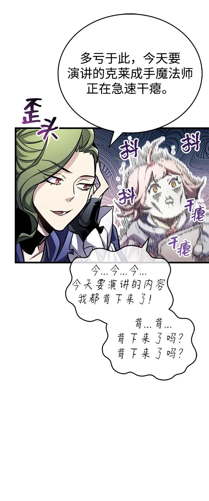 《隐瞒黑历史的玩家》第60话 第57页