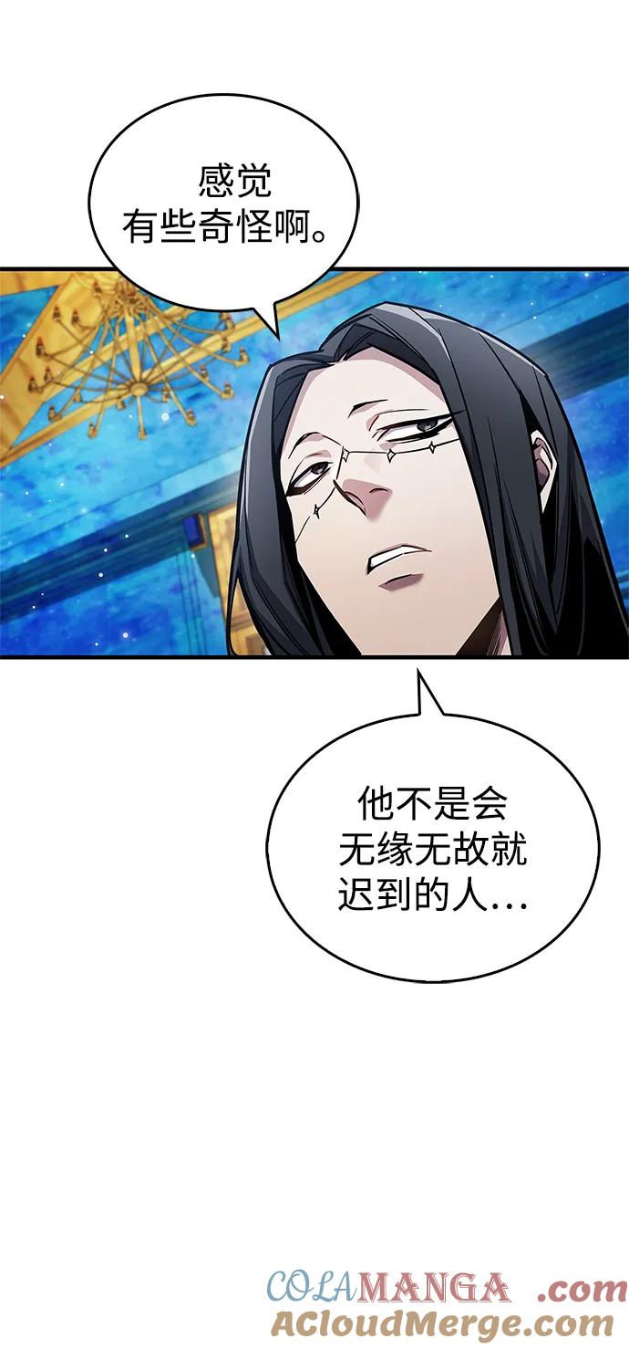 《隐瞒黑历史的玩家》第60话 第58页
