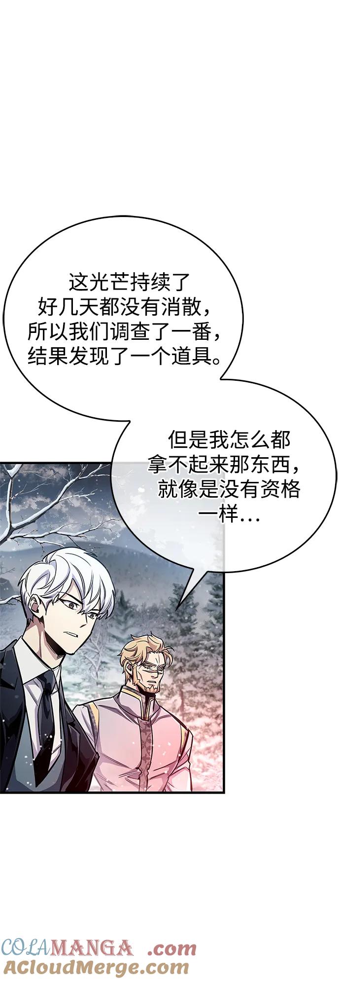 《隐瞒黑历史的玩家》第60话 第13页