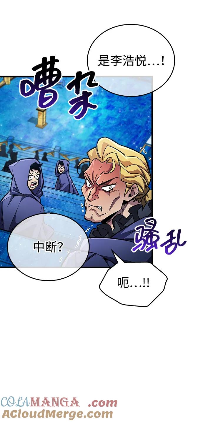 《隐瞒黑历史的玩家》第60话 第61页