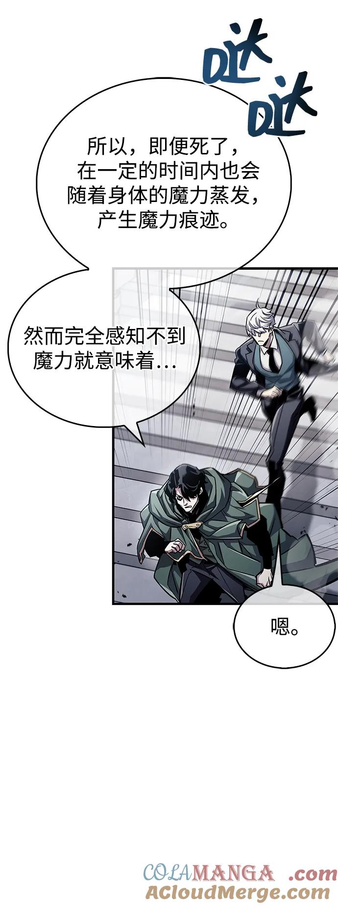 《隐瞒黑历史的玩家》第60话 第73页
