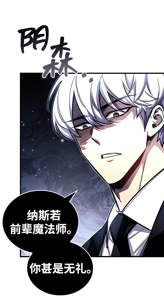 《隐瞒黑历史的玩家》第60话 第63页