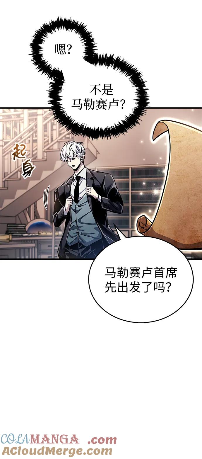 《隐瞒黑历史的玩家》第60话 第43页